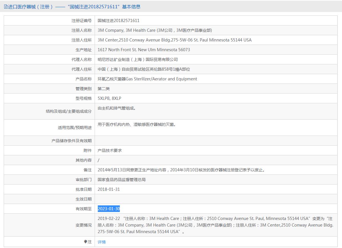 美国3M 5XL型环氧乙烷EO灭菌器136L