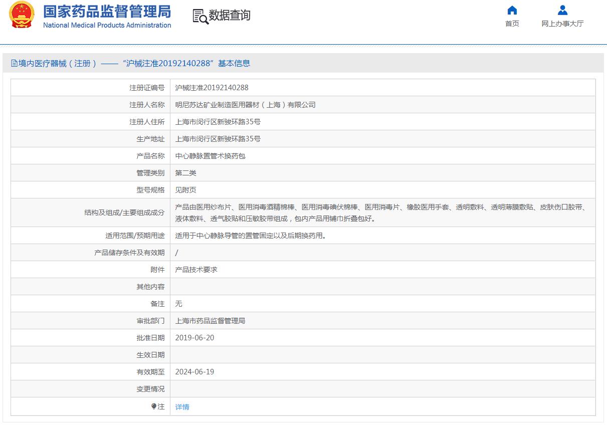 3M中心静脉置管术换药包