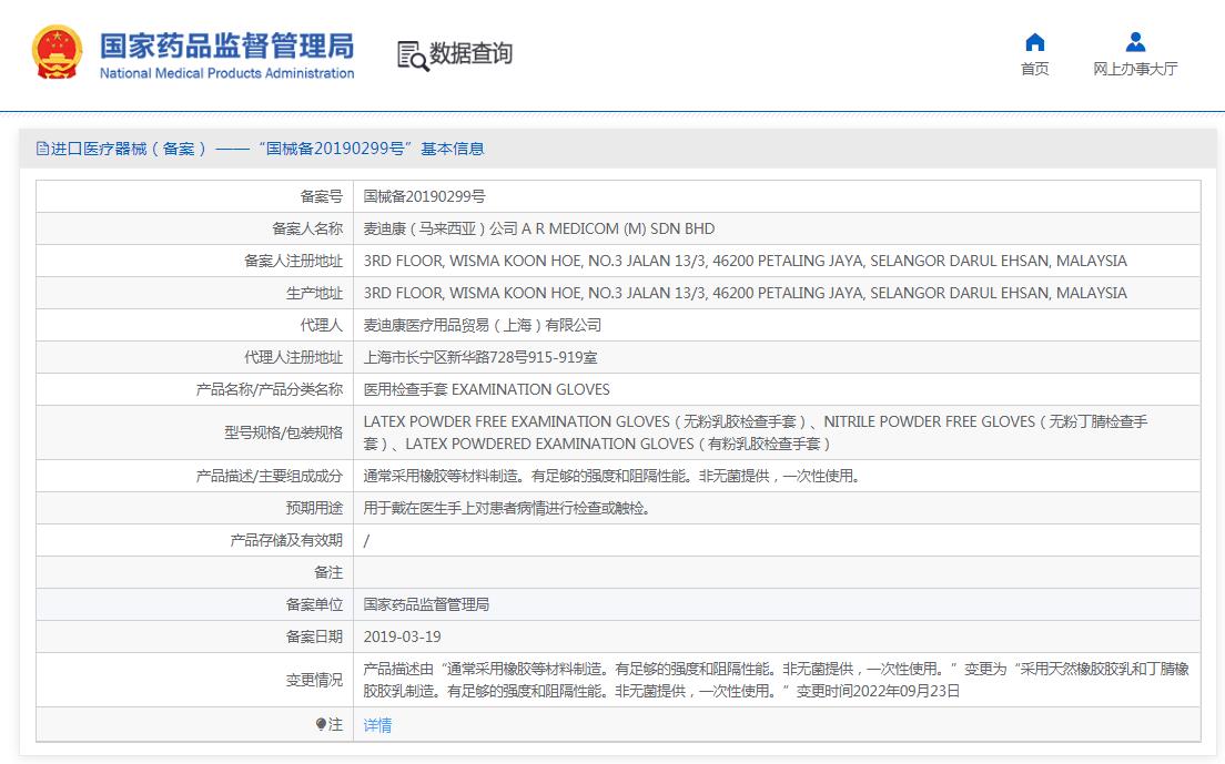 3M齿科防护面罩