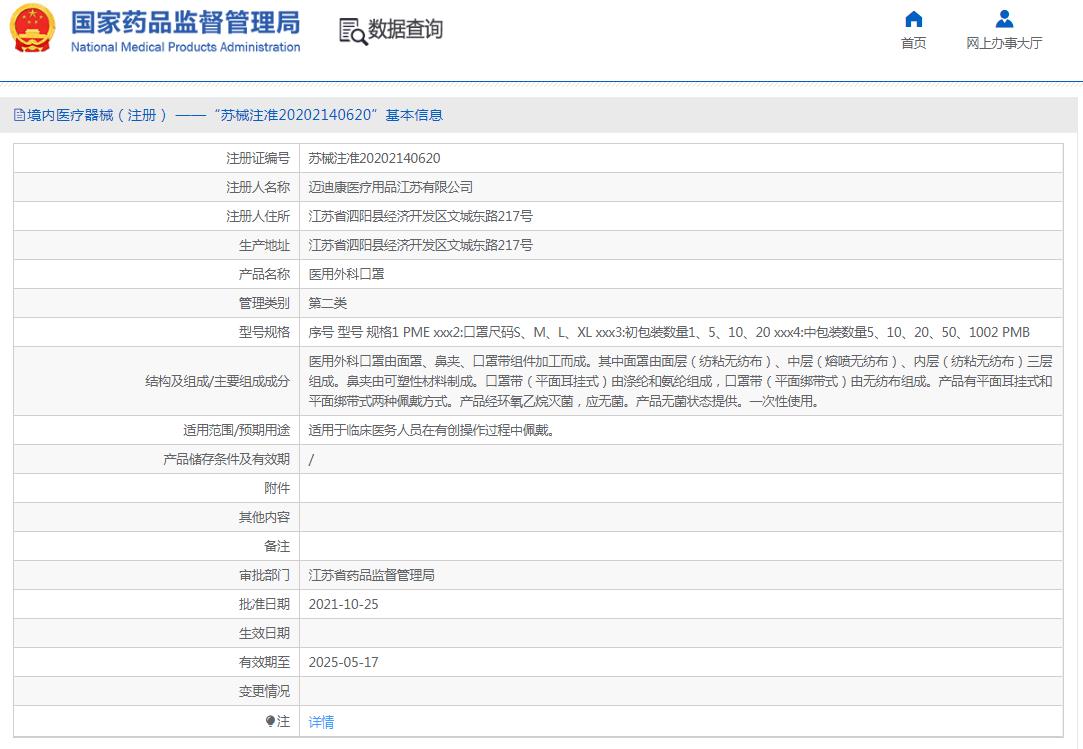 壹普康一次性无纺布口罩